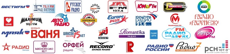 Рекламная служба радио. Эмблемы радиостанций. Логотипы радиостанций и каналов. Логотипы fm радиостанций. Радио мир.